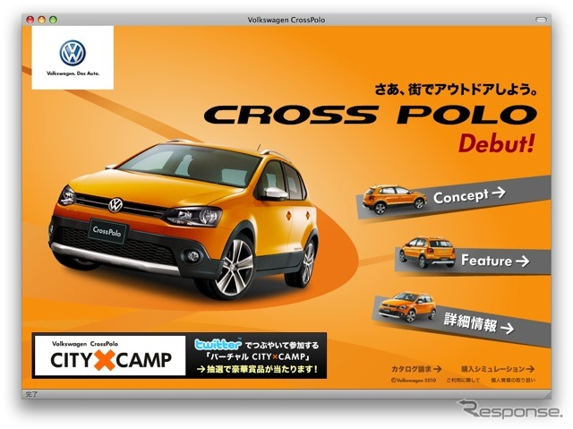 http://crosspolo.jp/