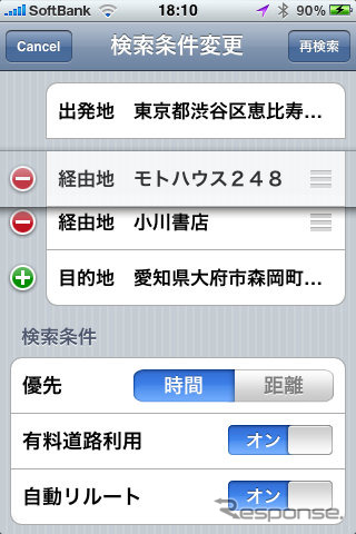 経由地を登録し、その経由地を指でスライドさせて順番の入れ替えも可能。この操作性の良さは特筆ものだ。