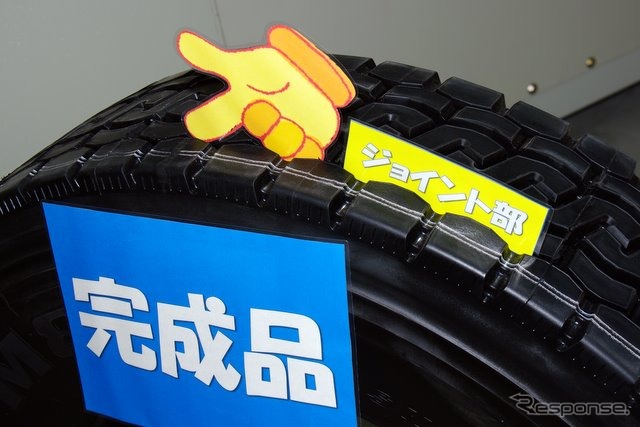 加硫工程済みのトレッドゴムを貼り付けた完成品。