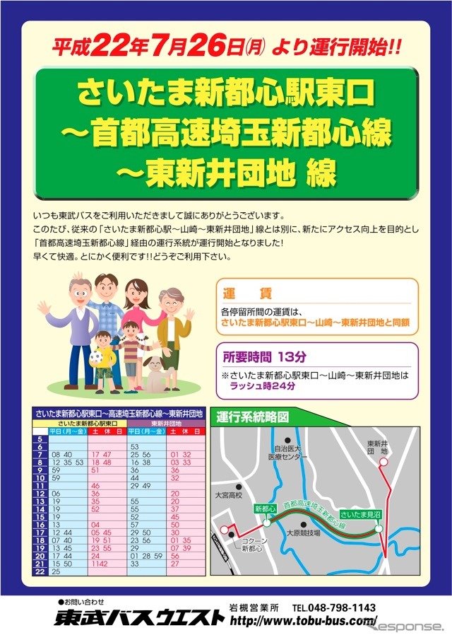 首都高を走行