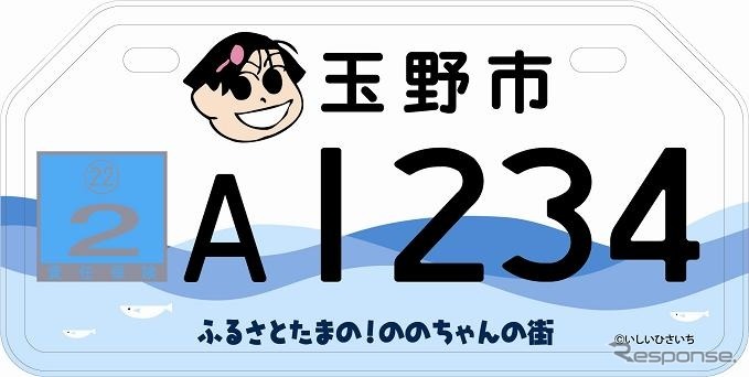 排気量50cc以下のバイクの「ののちゃん」プレート