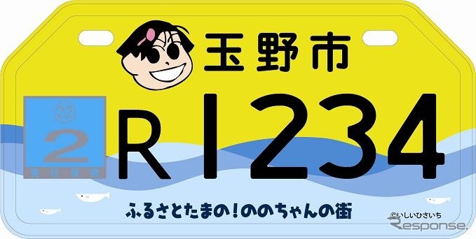 排気量51ccから90cc以下のバイクの「ののちゃん」プレート
