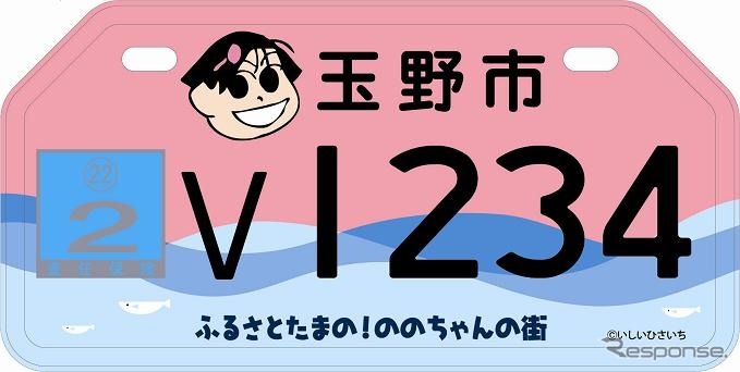 排気量91ccから125cc以下のバイクの「ののちゃん」プレート