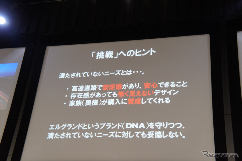 新型 エルグランド