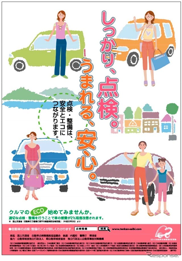 一般ユーザー向けチラシ