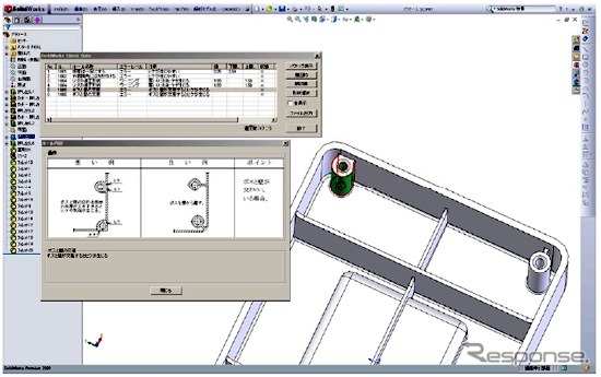 設計に役立つ情報を3次元CADシステムの画面上に表示した例