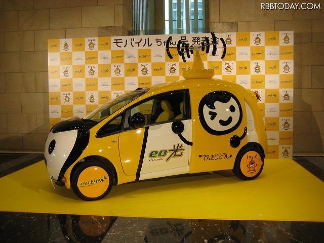 ケイ・オプティコム、電気自動車のモバイルちゃん号を発表 ケイ・オプティコム、電気自動車のモバイルちゃん号を発表