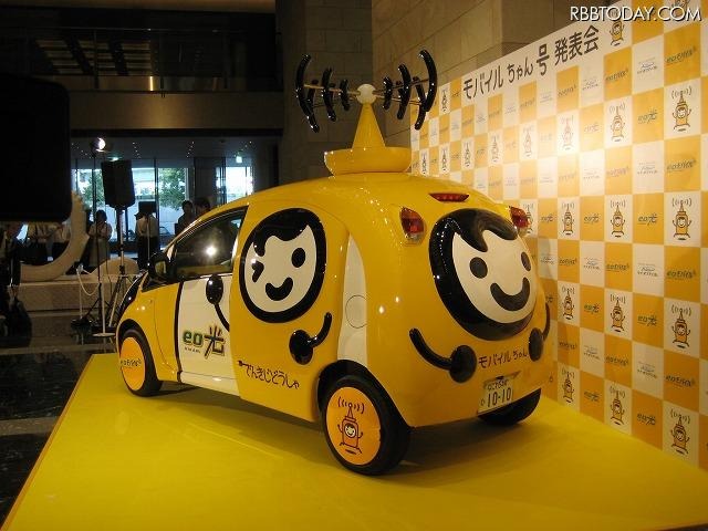 ケイ・オプティコム、電気自動車のモバイルちゃん号を発表 ケイ・オプティコム、電気自動車のモバイルちゃん号を発表