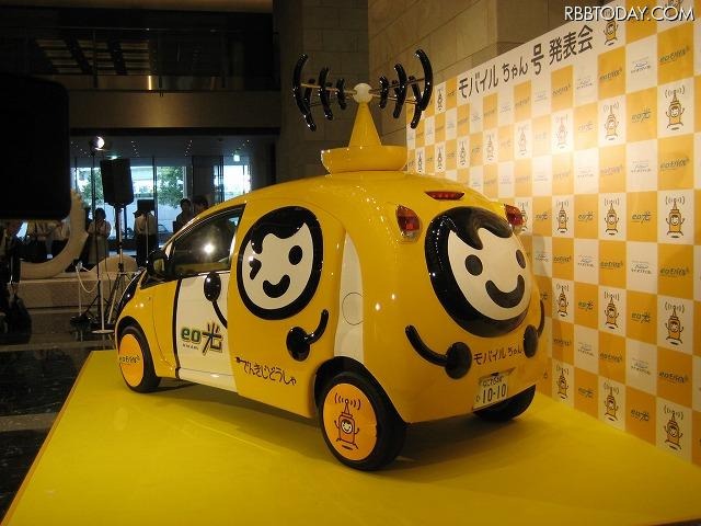 ケイ・オプティコム、電気自動車のモバイルちゃん号を発表 ケイ・オプティコム、電気自動車のモバイルちゃん号を発表