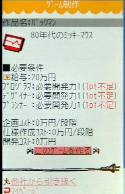 【CEDEC 2010】果たして3日間でゲームは作れるのか 【CEDEC 2010】果たして3日間でゲームは作れるのか