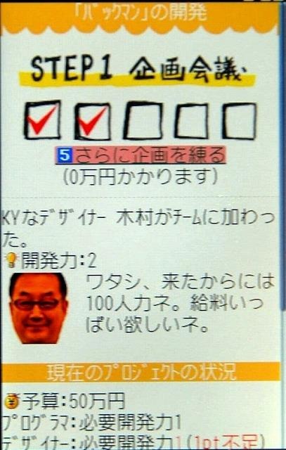 【CEDEC 2010】果たして3日間でゲームは作れるのか 【CEDEC 2010】果たして3日間でゲームは作れるのか
