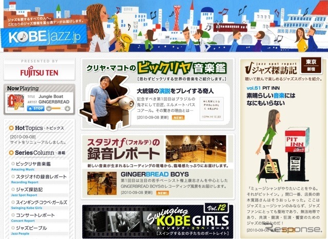 http://kobejazz.jp/