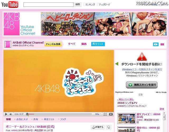 AKB48公式チャンネル AKB48公式チャンネル