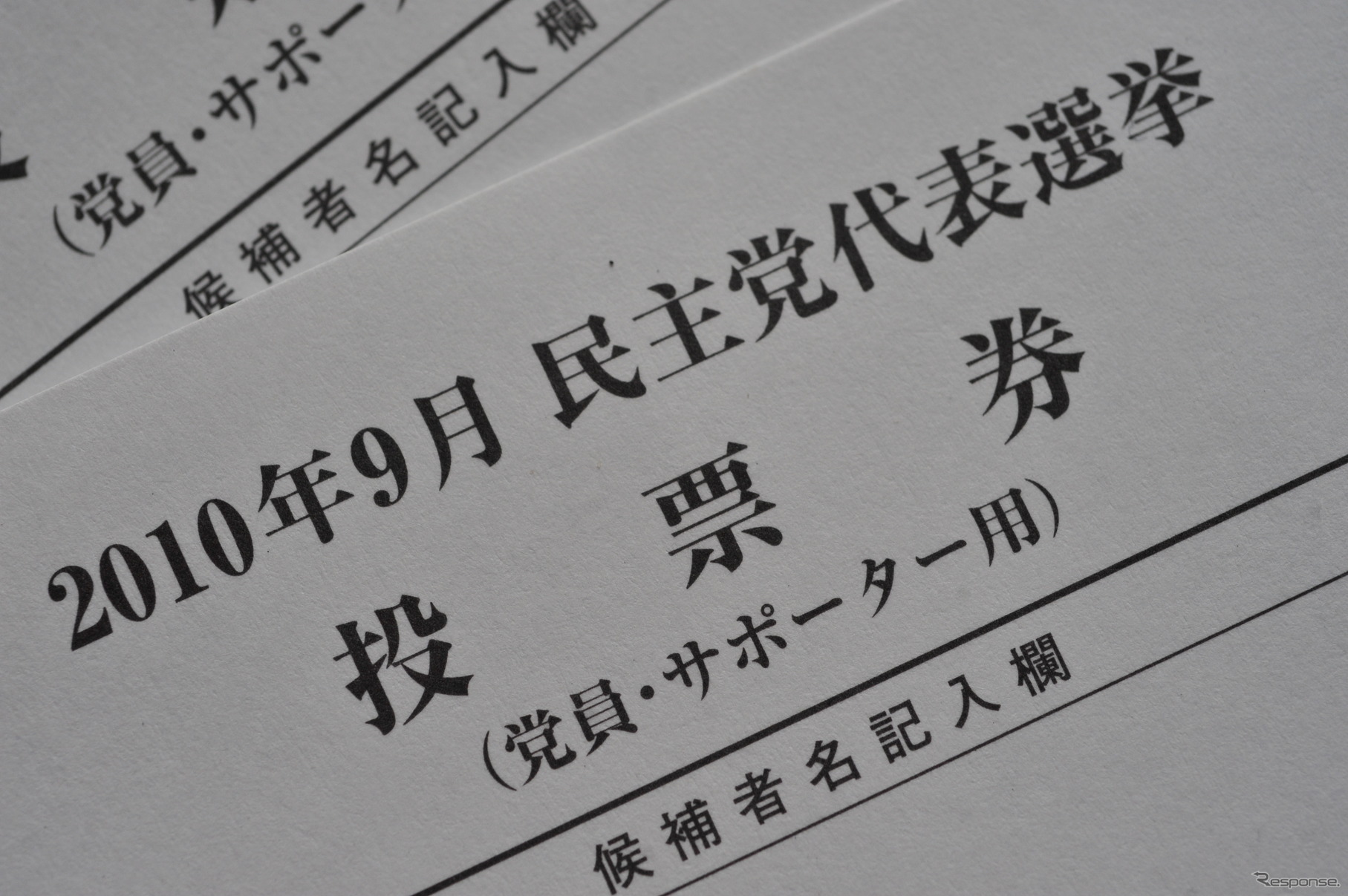 党員サポーター票では菅氏の圧勝だった　撮影＝中島みなみ