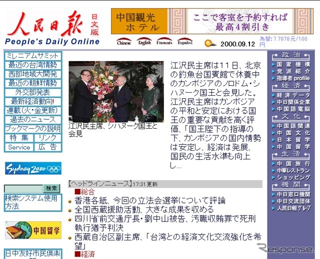 中国の自動車生産台数が過去最大に