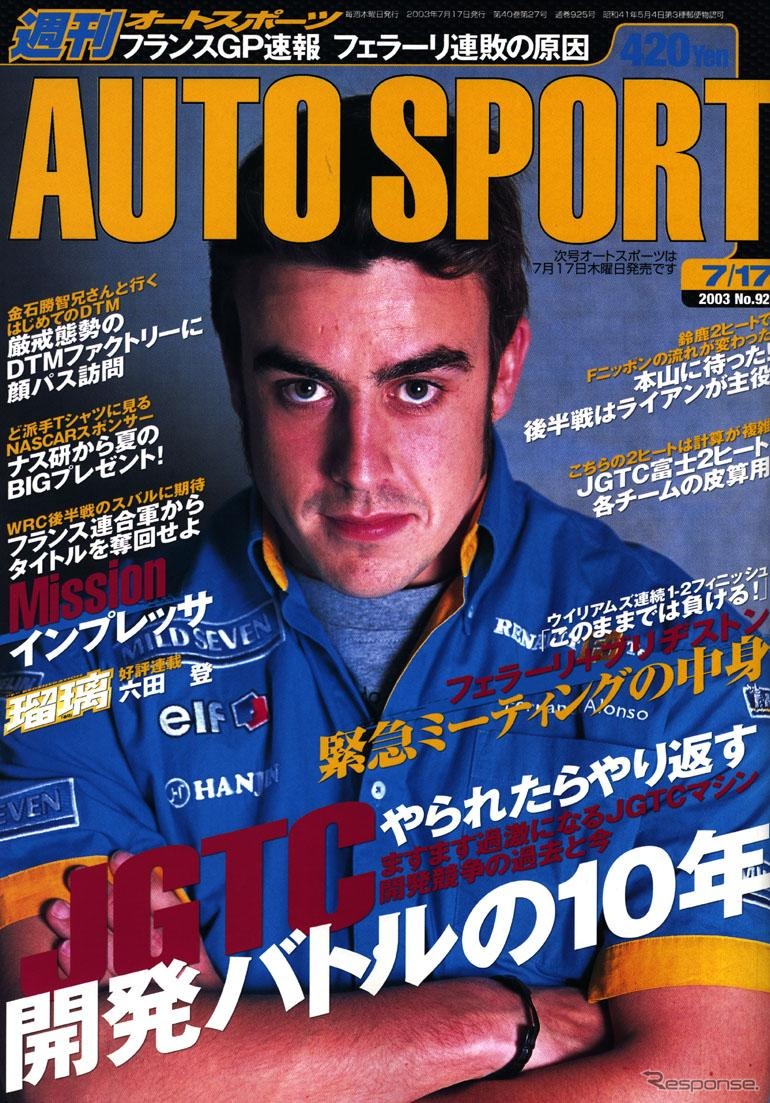 フェラーリに一体何が…?　このままウィリアムズに追い抜かれる