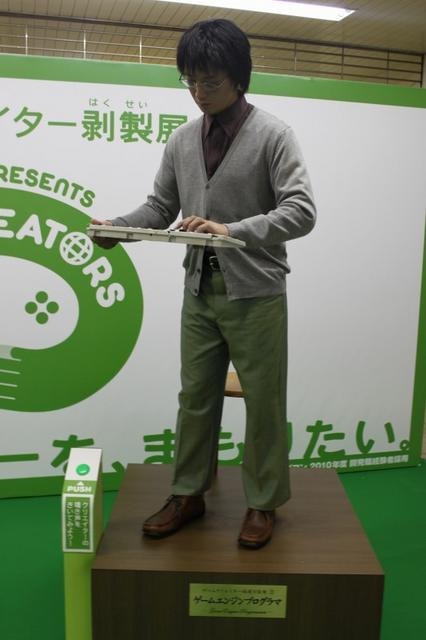 【TGS 2010】絶滅が危惧されるゲームクリエイターを保護しよう 【TGS 2010】絶滅が危惧されるゲームクリエイターを保護しよう