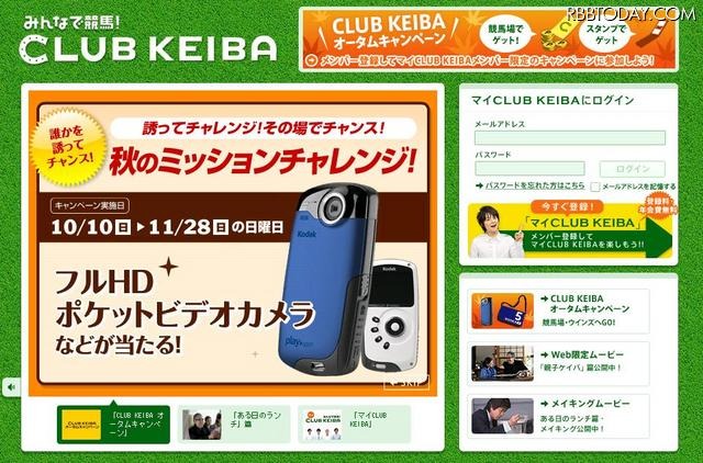 あのマツコ・デラックスが佐藤浩一と大泉洋をビビらせる!?……JRA新CM 「CLUB　KEIBA」HP