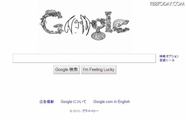ooの文字部分がジョンのメガネになっている。 ooの文字部分がジョンのメガネになっている。