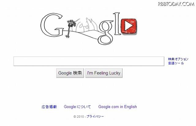 赤い再生ボタンを押すと動画が動き出す 赤い再生ボタンを押すと動画が動き出す