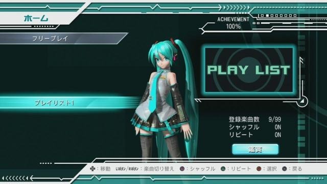 初音ミク -Project DIVA- ドリーミーシアター 初音ミク -Project DIVA- ドリーミーシアター