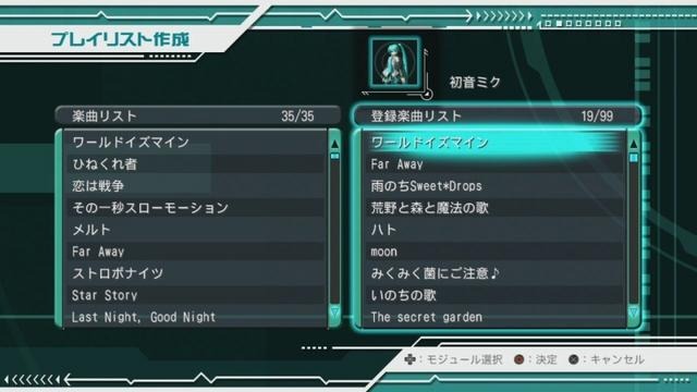 初音ミク -Project DIVA- ドリーミーシアター 初音ミク -Project DIVA- ドリーミーシアター