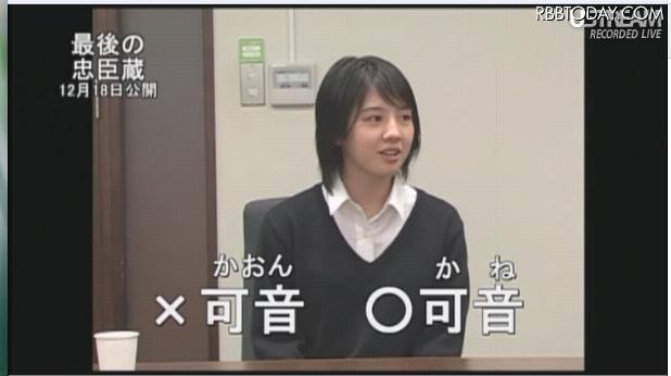 桜庭ななみの“デコ”映像も……「最後の忠臣蔵」オーディション映像公開 役名（かね）を「かおん」と発音し、訂正されるシーンも