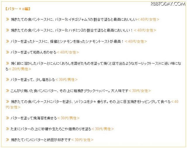 トーストには何を塗るのが美味しい？……ちょい足し派のアイデアも バター+αのちょい足し派のアイデア。焼き海苔や佃煮のりなどのアイデアも