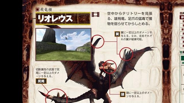 モンスターハンターポータブル 2nd G モンスターデータ知識書 モンスターハンターポータブル 2nd G モンスターデータ知識書