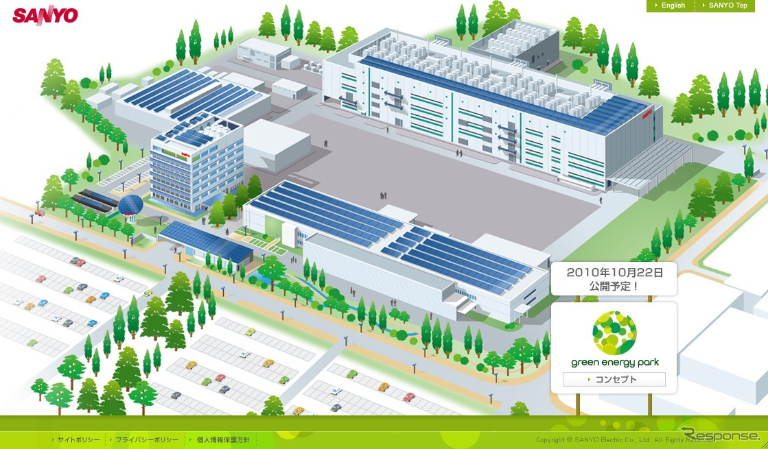 ウェブサイトで公開されている加西グリーンエナジーパークのイラスト