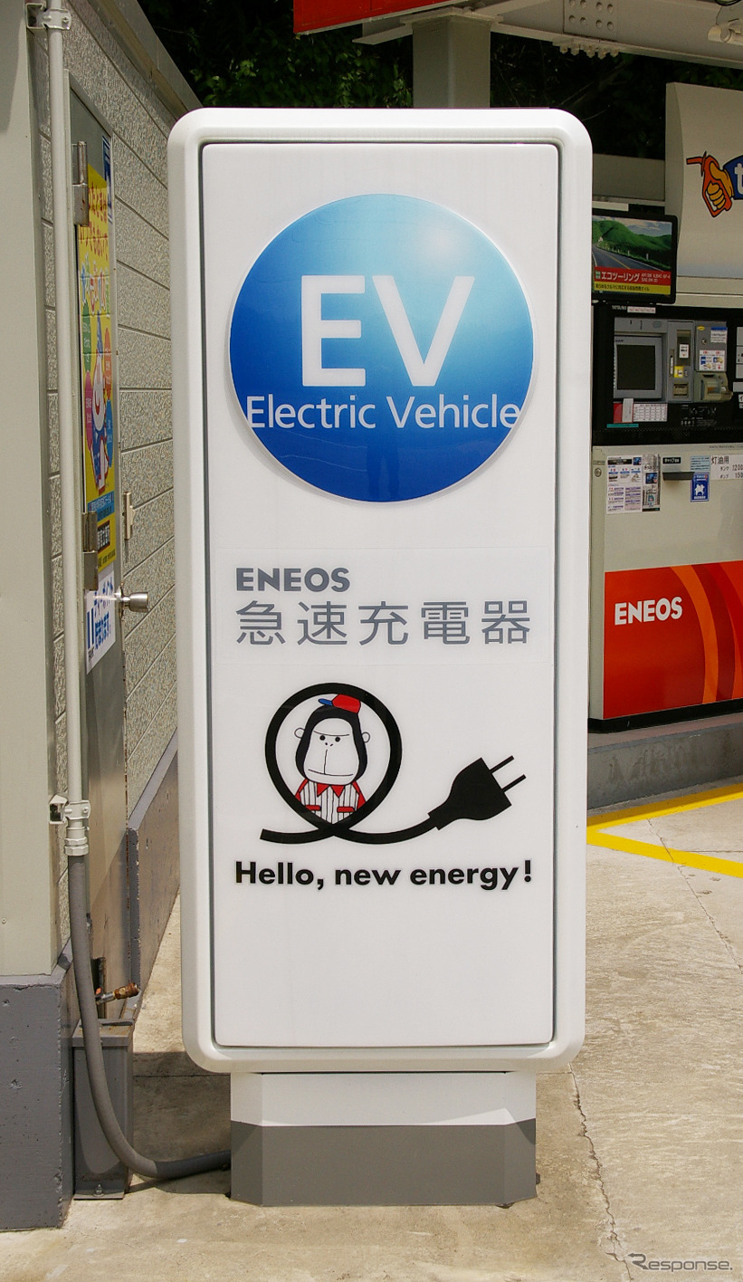 急速充電設備の設置を知らせるエネゴリくんの看板