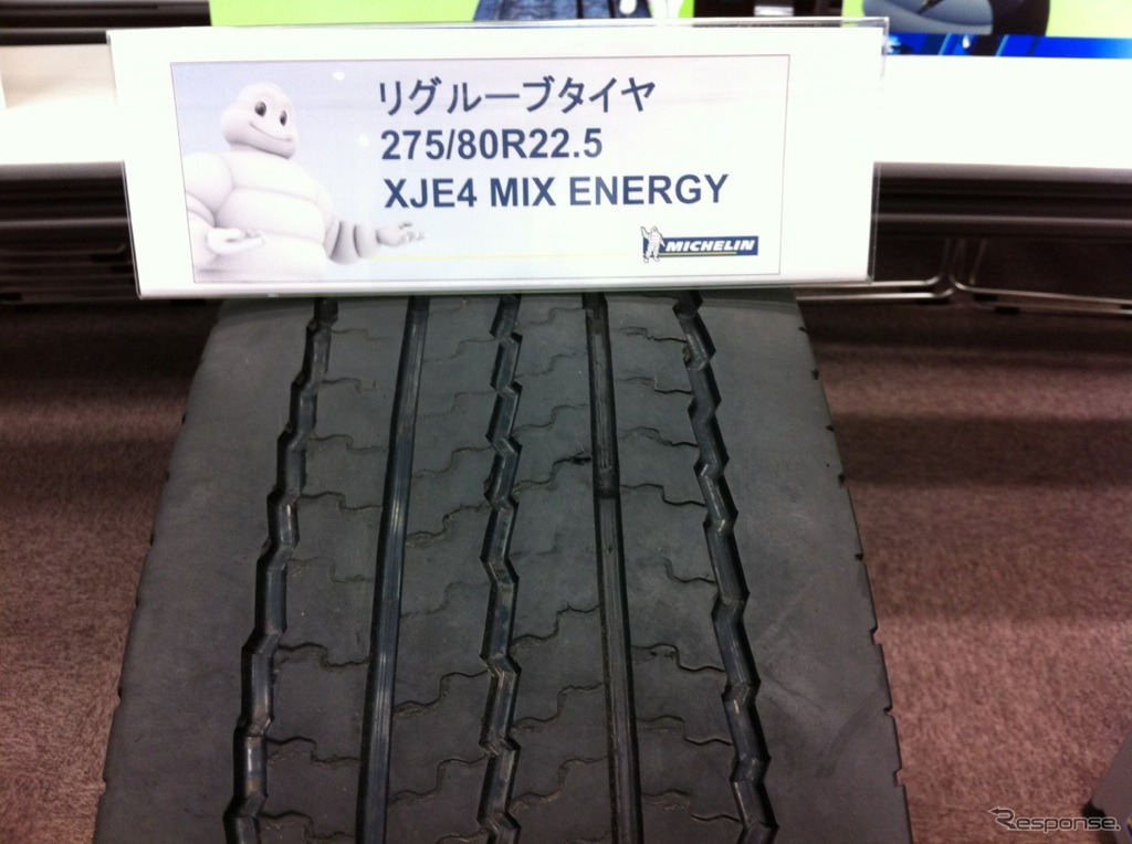 リグルーブタイヤ プレスセミナー