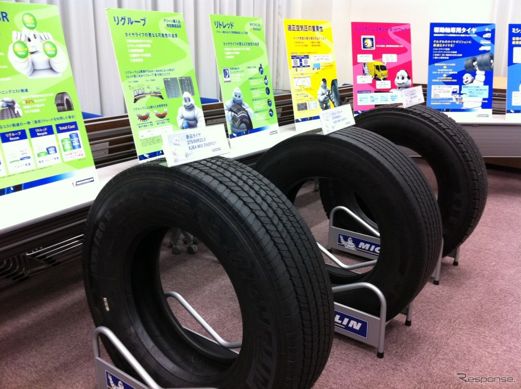 リグルーブタイヤ プレスセミナー