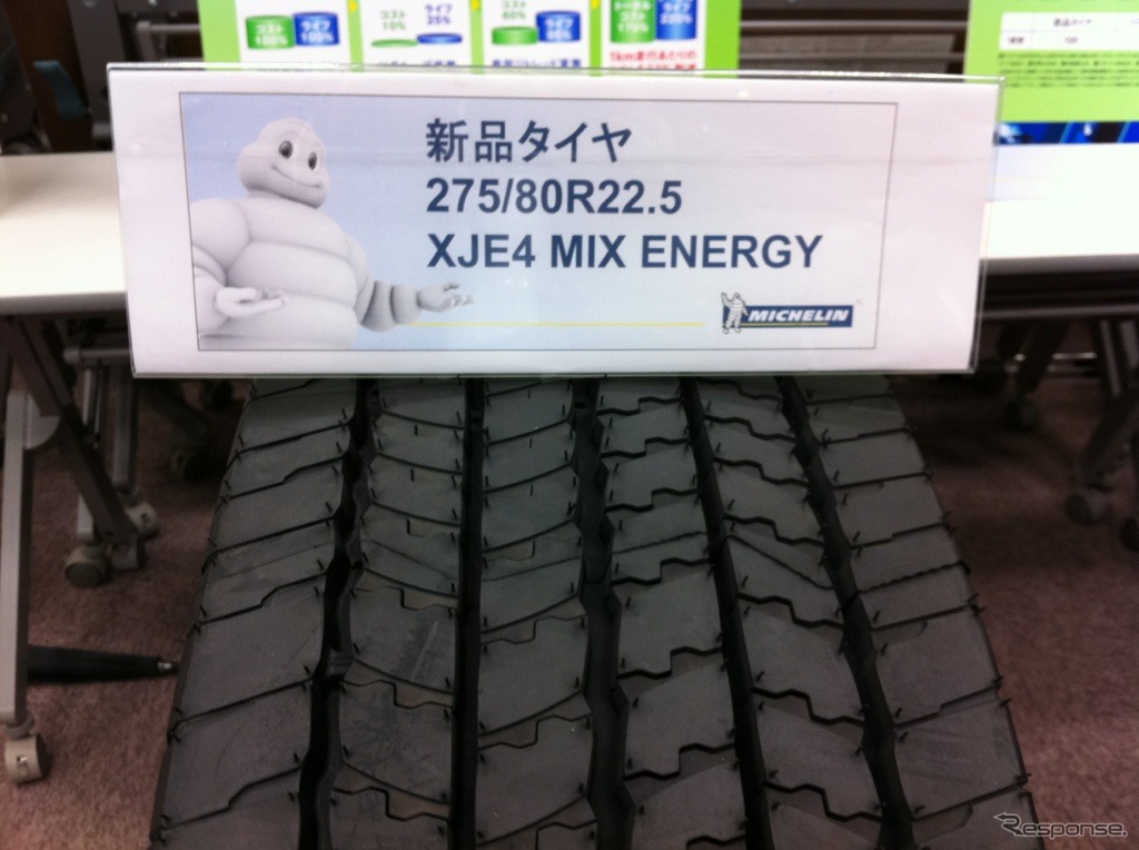 リグルーブタイヤ プレスセミナー