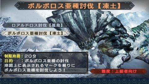 モンスターハンターポータブル 3rd モンスターハンターポータブル 3rd