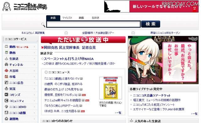 「ディスカバリー」最後の打ち上げは日本時間5日朝4時半予定……ライブ中継も ニコニコ動画のトップページにもライブ中継の案内が