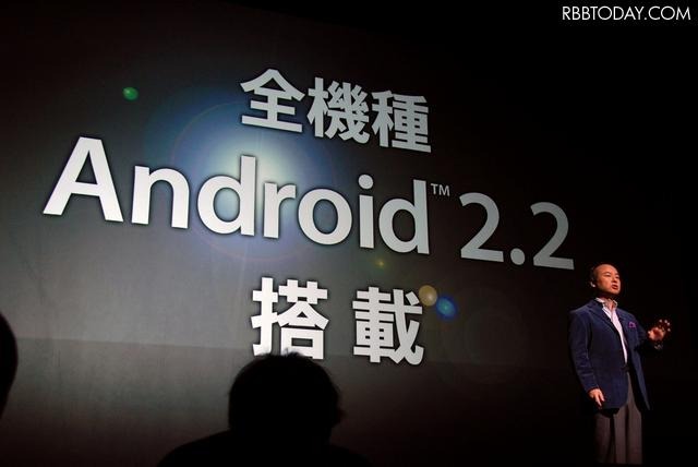 発表されたスマートフォンは、全機種がAndroid 2.2を搭載 発表されたスマートフォンは、全機種がAndroid 2.2を搭載