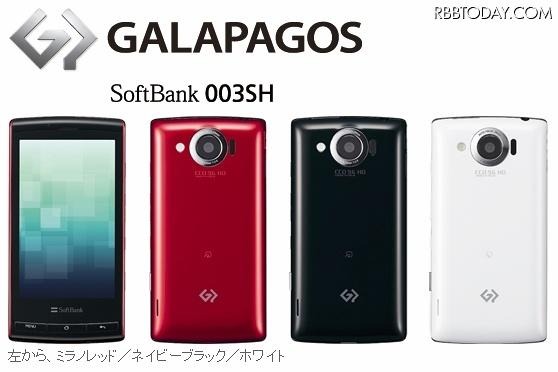 GALAPAGOS SoftBank 003SH（シャープ製） GALAPAGOS SoftBank 003SH（シャープ製）