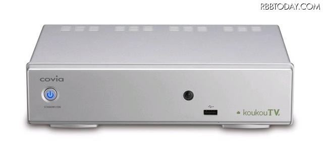 地デジチューナー、コヴィア 「CVR-501K」