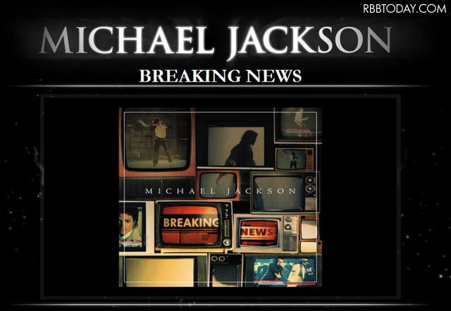 歌っているのはマイケルじゃない!?　波紋を呼ぶ新曲がフルコーラス公開中 マイケル・ジャクソンオフィシャルサイト