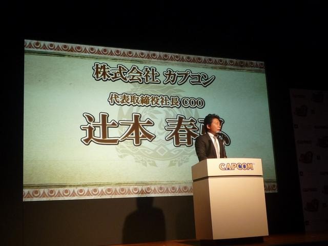 『モンスターハンターポータブル 3rd』完成披露発表会 『モンスターハンターポータブル 3rd』完成披露発表会