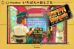 PhoneBook 第2弾『いちばんのおしごと』通常版、2980円