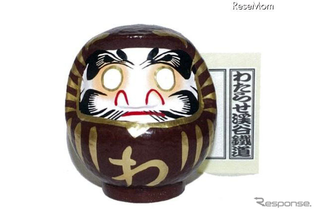 わ鐵だるま