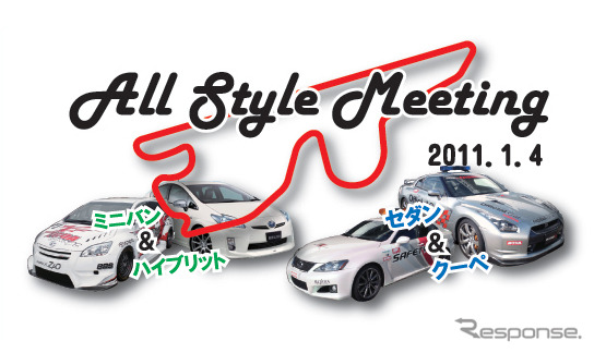 All Style Meeting