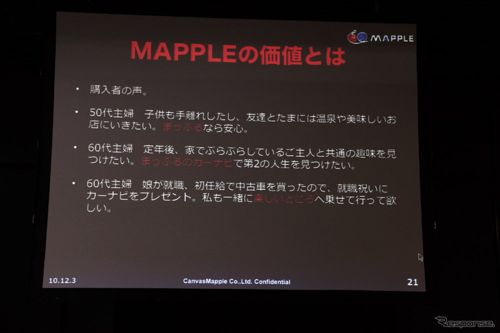 キャンバスマップル 山本幸裕社長