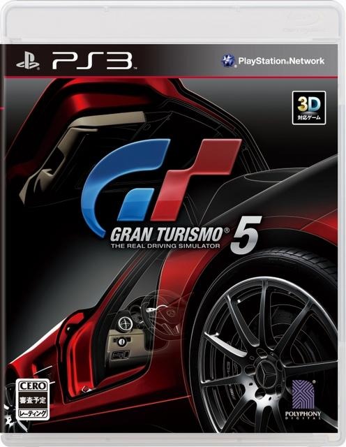 グランツーリスモ5 グランツーリスモ5
