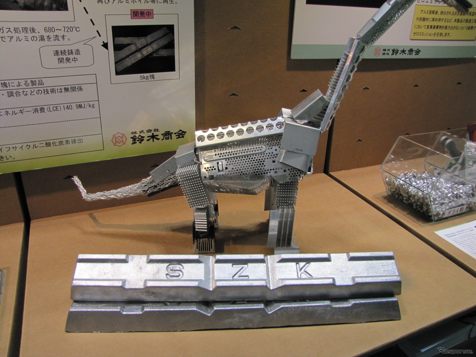 鈴木商会　アルミの地金