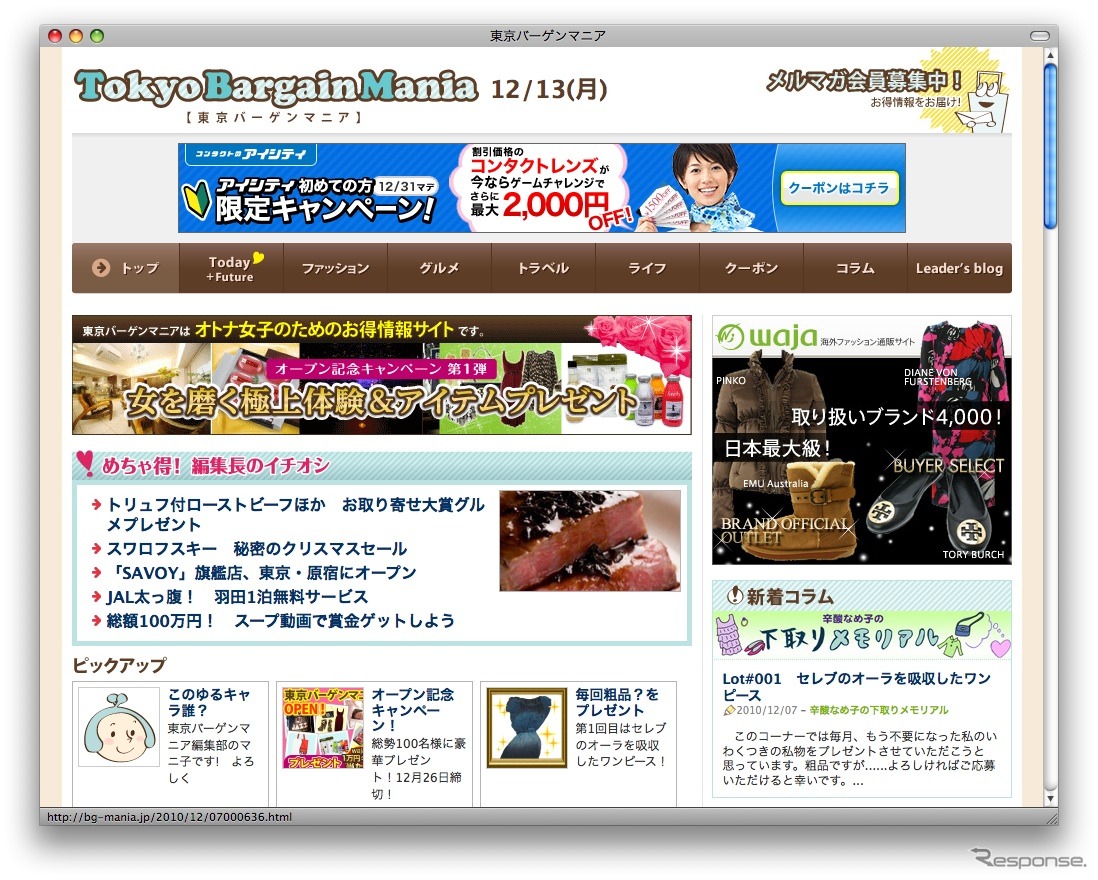 http://www.bg-mania.jp/