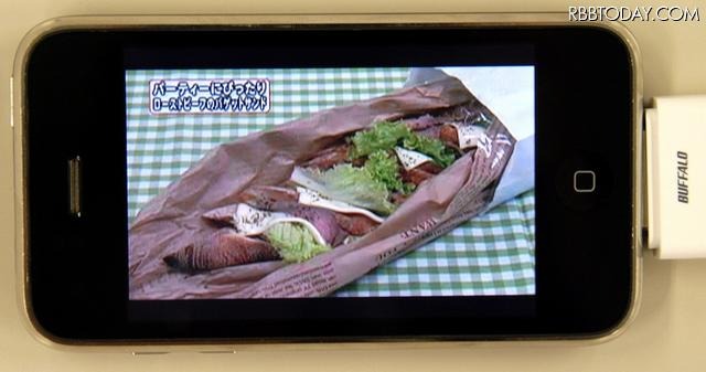 メニュー画面時に、テレビ画面をタップするとフルサイズでの表示となる メニュー画面時に、テレビ画面をタップするとフルサイズでの表示となる