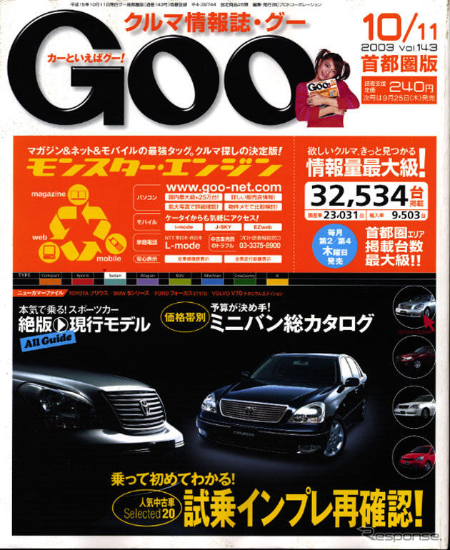 人気中古車SELECTED20、インプレ再確認!!